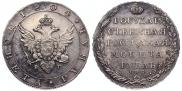 1 рубль 1804 года