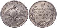 1 рубль 1829 года