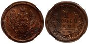 2 копейки 1829 года