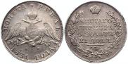 1 rouble 1831 year