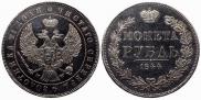 1 рубль 1844 года