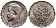 50 kopecks 1913 year