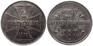 2 kopecks 1916 year