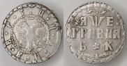 Grivna 1705 year