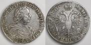 1 рубль 1718 года