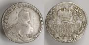 Гривенник 1747 года