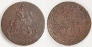 2 kopecks 1763 year
