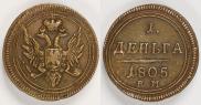 Denga 1805 year
