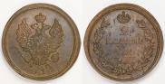 10 kopecks 1835 year