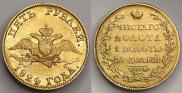 5 рублей 1824 года