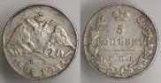 5 kopecks 1827 year