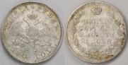 1 rouble 1830 year