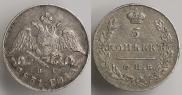 5 kopecks 1831 year