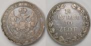 1,5 roubles - 10 złotych 1835 year