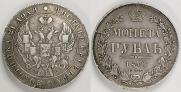 1 рубль 1840 года