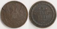 5 kopecks 1851 year