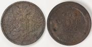 5 kopecks 1852 year