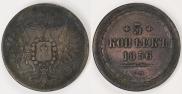 5 копеек 1856 года