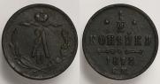1/2 копейки 1873 года