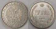 1 rouble 1881 year