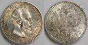 1 rouble 1893 year