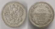 10 копеек 1893 года