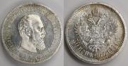 50 kopecks 1894 year