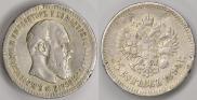 25 копеек 1894 года