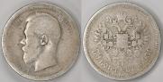 50 kopecks 1895 year