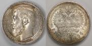 1 рубль 1896 года