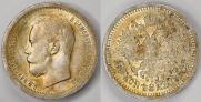 50 kopecks 1896 year