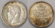 50 копеек 1896 года