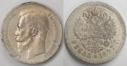 1 rouble 1897 year