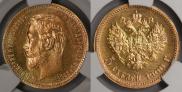 5 roubles 1900 year
