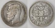 1 rouble 1901 year
