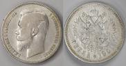 1 рубль 1901 года