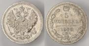 5 kopecks 1905 year