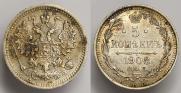 5 kopecks 1908 year