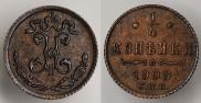 1/4 копейки 1909 года