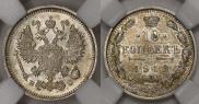 10 копеек 1913 года