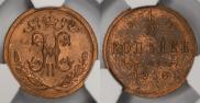 1/2 копейки 1916 года