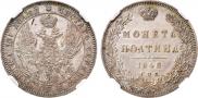 Poltina 1846 year