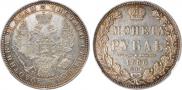 1 рубль 1854 года