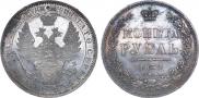 1 rouble 1852 year