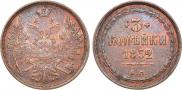 3 kopecks 1852 year