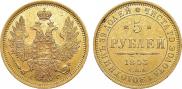 5 рублей 1853 года