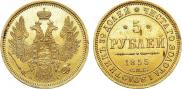 5 roubles 1855 year