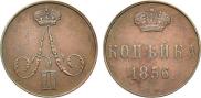 1 kopeck 1856 year