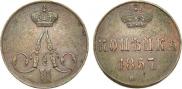 1 kopeck 1857 year