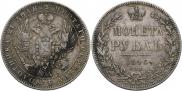 1 rouble 1846 year
